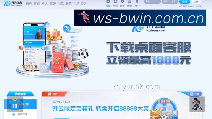 开赛提醒 - 赛程订阅与时间管理